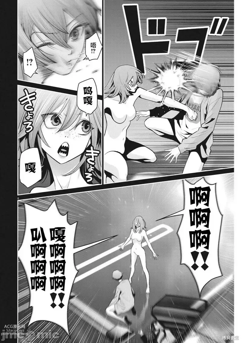 Page 128 of manga Big Comics Superior（4-12話）