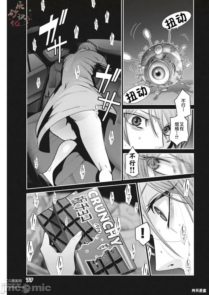 Page 131 of manga Big Comics Superior（4-12話）