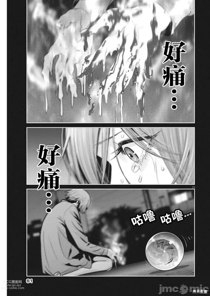 Page 135 of manga Big Comics Superior（4-12話）