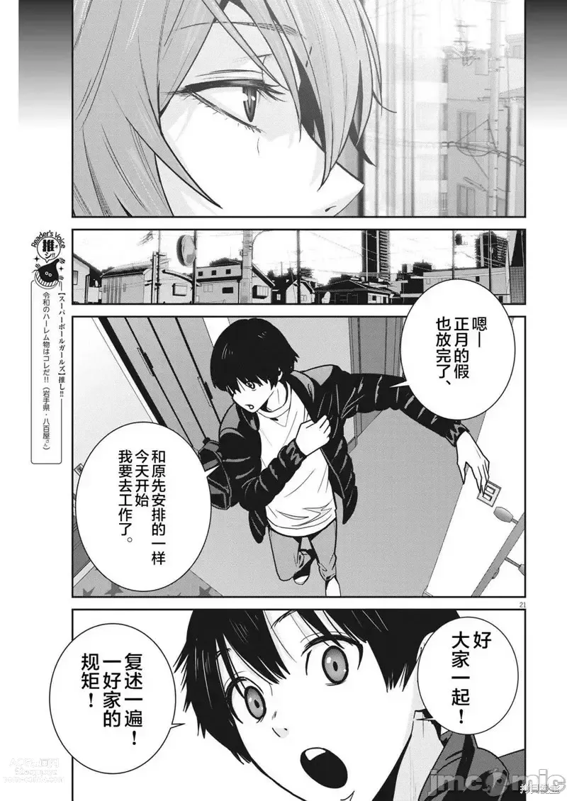 Page 141 of manga Big Comics Superior（4-12話）