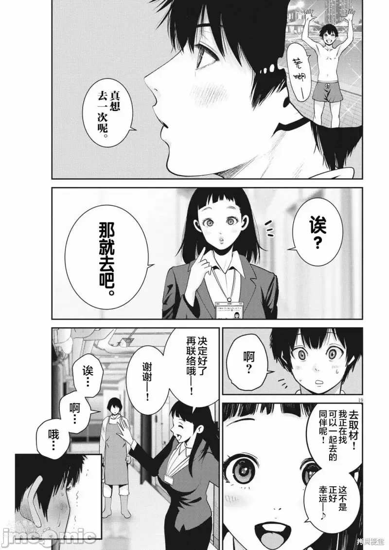 Page 163 of manga Big Comics Superior（4-12話）