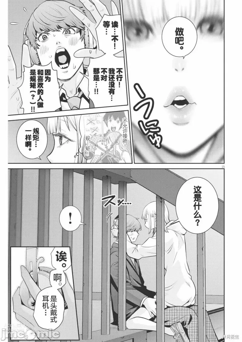 Page 181 of manga Big Comics Superior（4-12話）