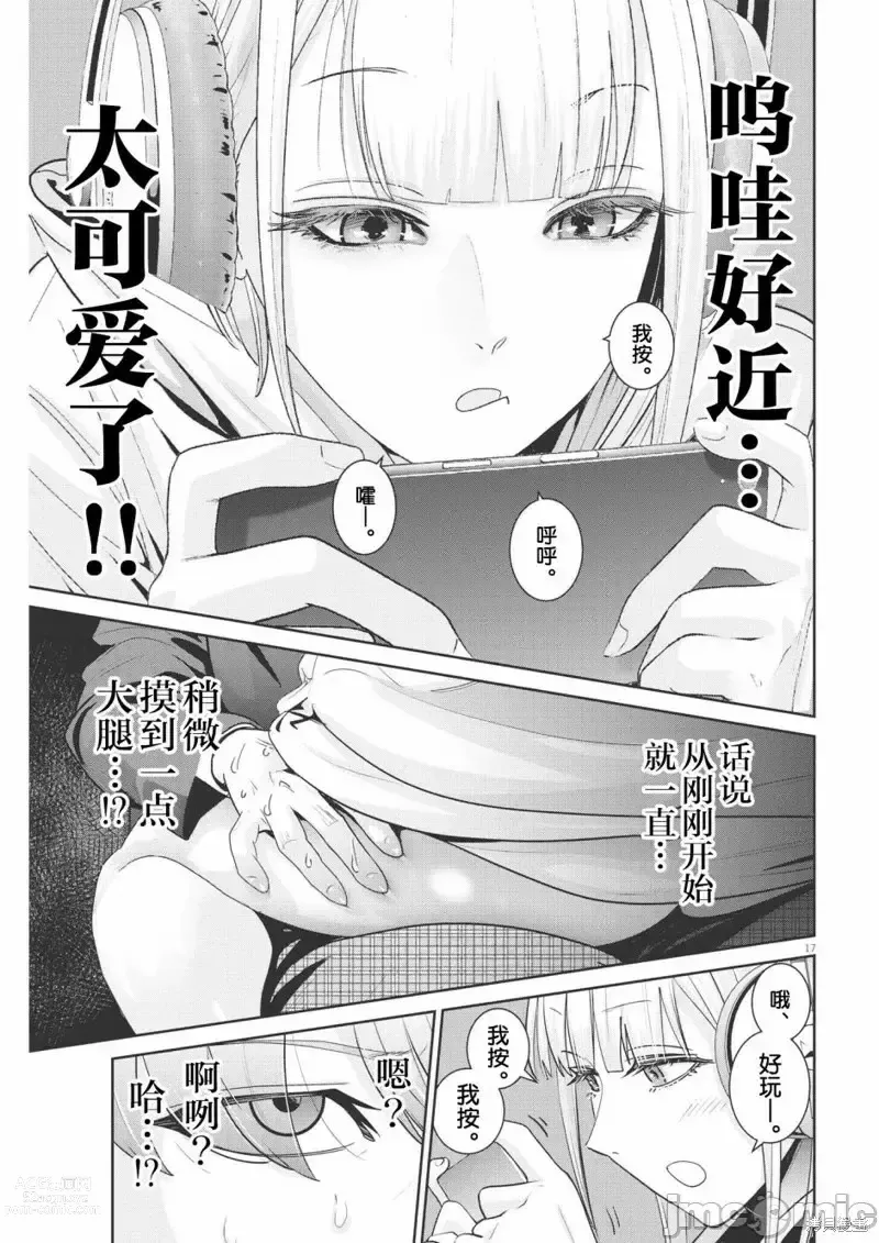 Page 183 of manga Big Comics Superior（4-12話）