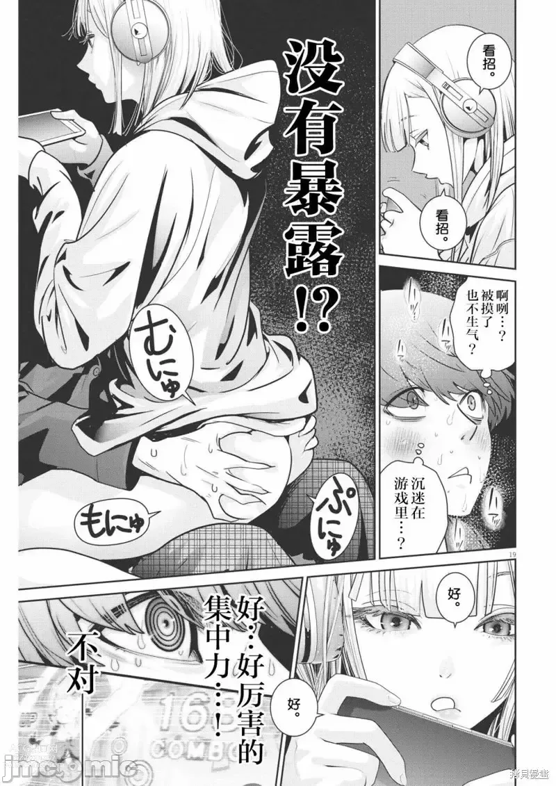 Page 185 of manga Big Comics Superior（4-12話）