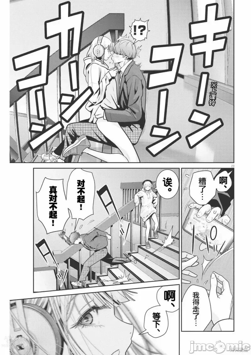 Page 188 of manga Big Comics Superior（4-12話）