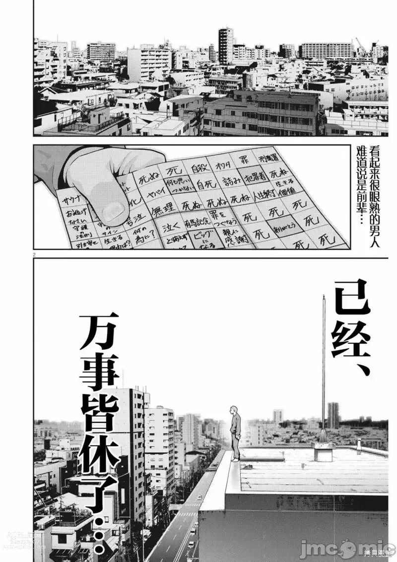 Page 191 of manga Big Comics Superior（4-12話）