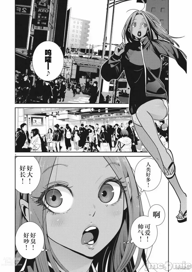 Page 193 of manga Big Comics Superior（4-12話）