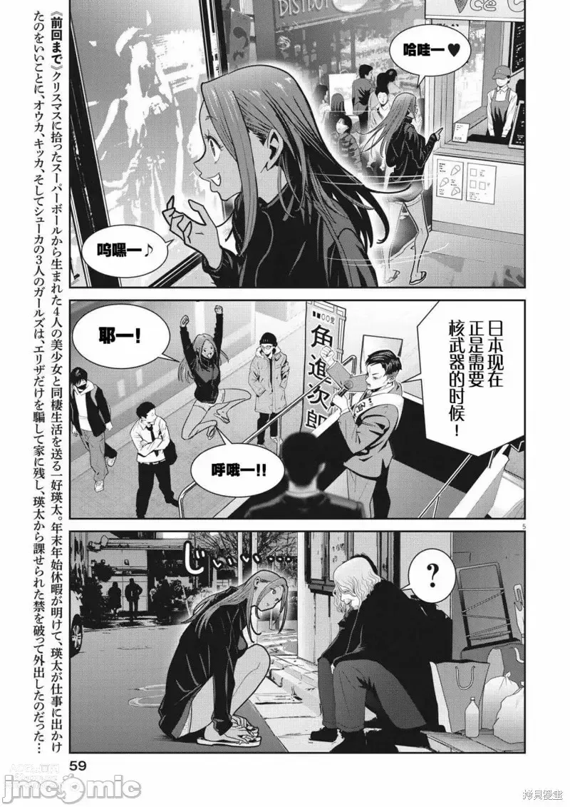 Page 194 of manga Big Comics Superior（4-12話）