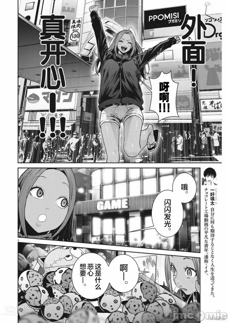 Page 195 of manga Big Comics Superior（4-12話）