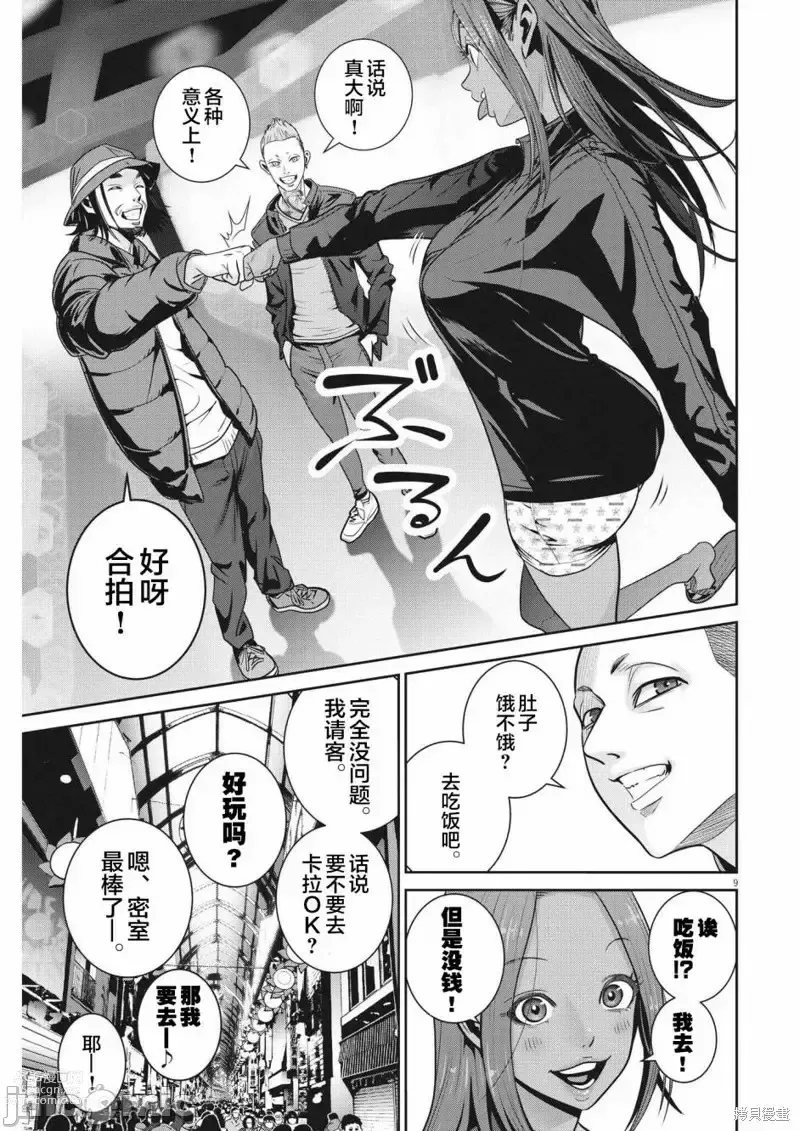 Page 198 of manga Big Comics Superior（4-12話）