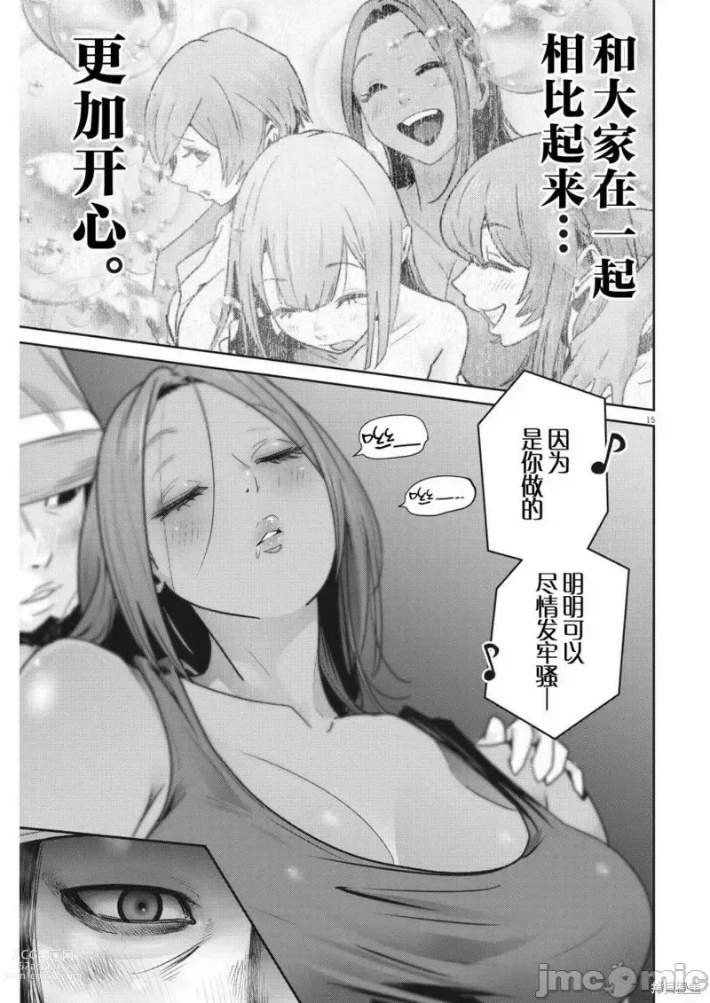 Page 204 of manga Big Comics Superior（4-12話）