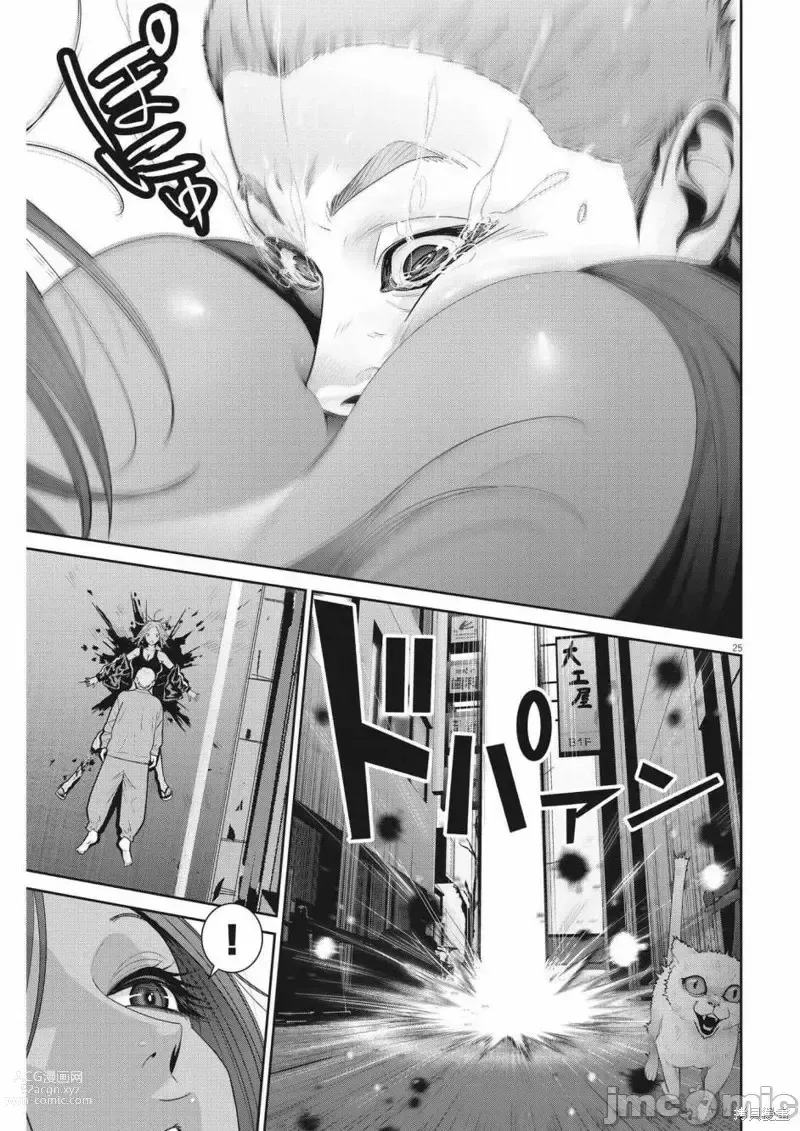 Page 213 of manga Big Comics Superior（4-12話）