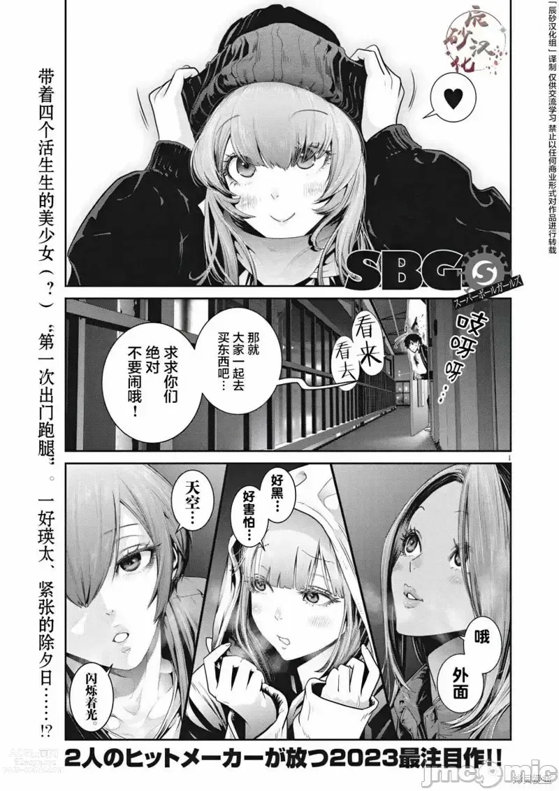 Page 28 of manga Big Comics Superior（4-12話）