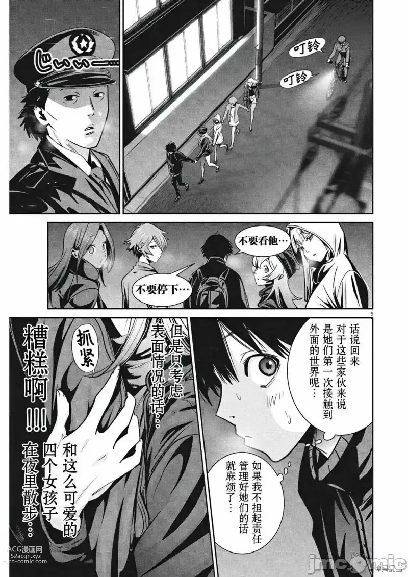 Page 31 of manga Big Comics Superior（4-12話）