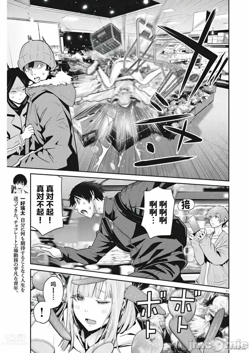 Page 36 of manga Big Comics Superior（4-12話）