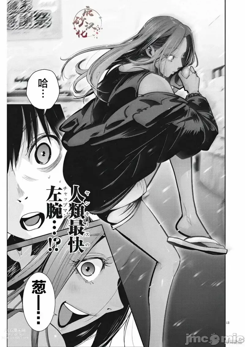 Page 38 of manga Big Comics Superior（4-12話）