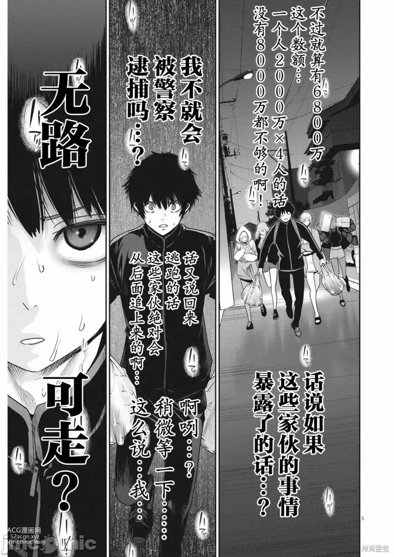 Page 53 of manga Big Comics Superior（4-12話）