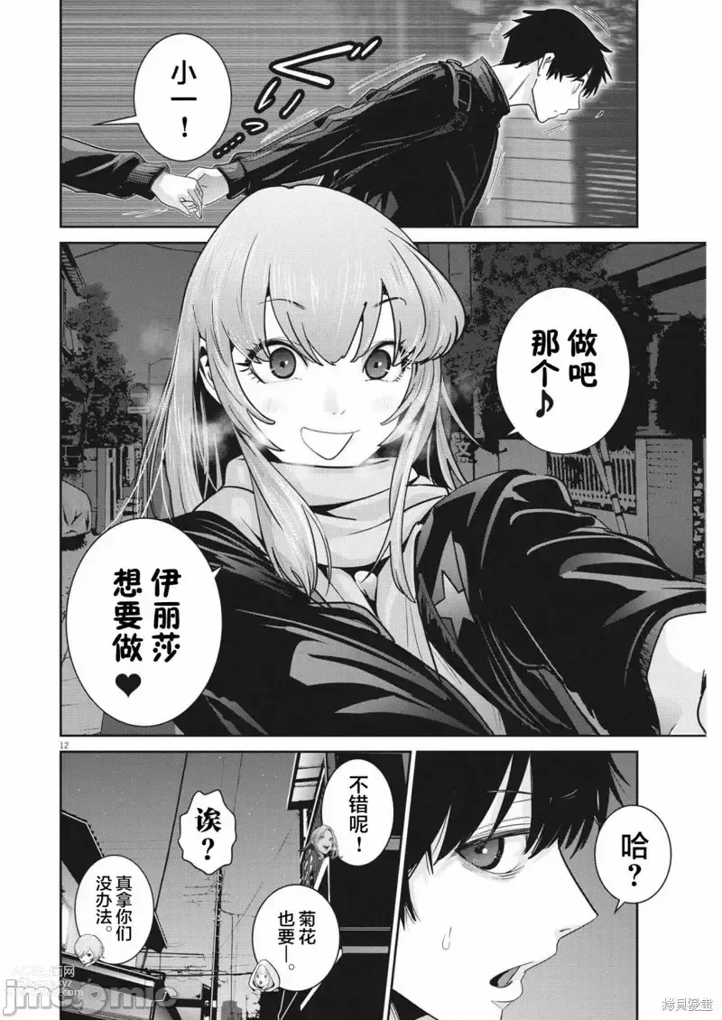 Page 60 of manga Big Comics Superior（4-12話）