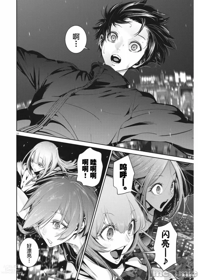 Page 63 of manga Big Comics Superior（4-12話）