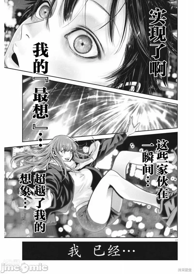 Page 64 of manga Big Comics Superior（4-12話）