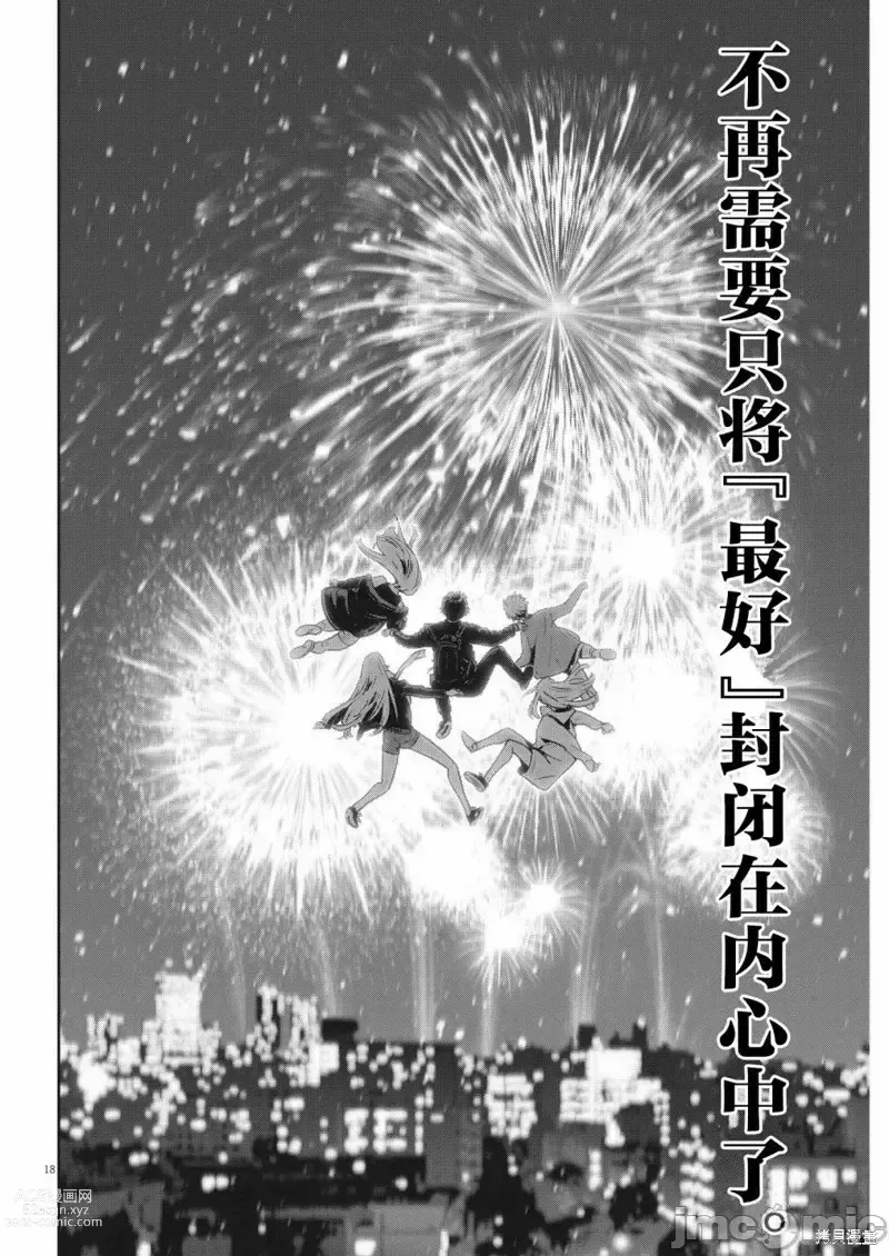 Page 65 of manga Big Comics Superior（4-12話）