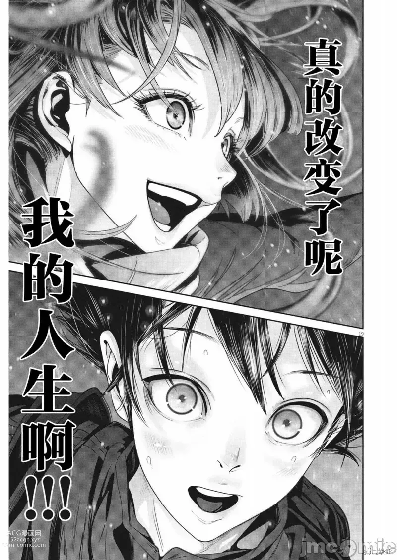 Page 66 of manga Big Comics Superior（4-12話）