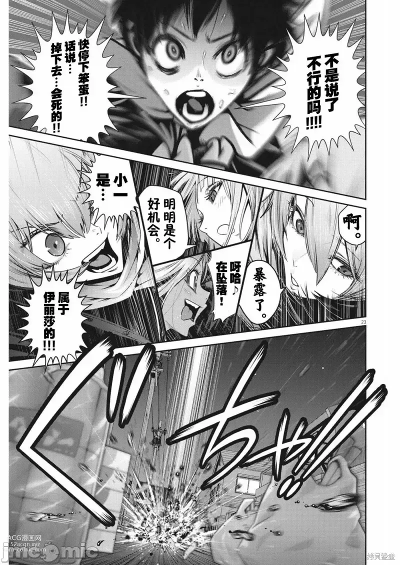 Page 70 of manga Big Comics Superior（4-12話）