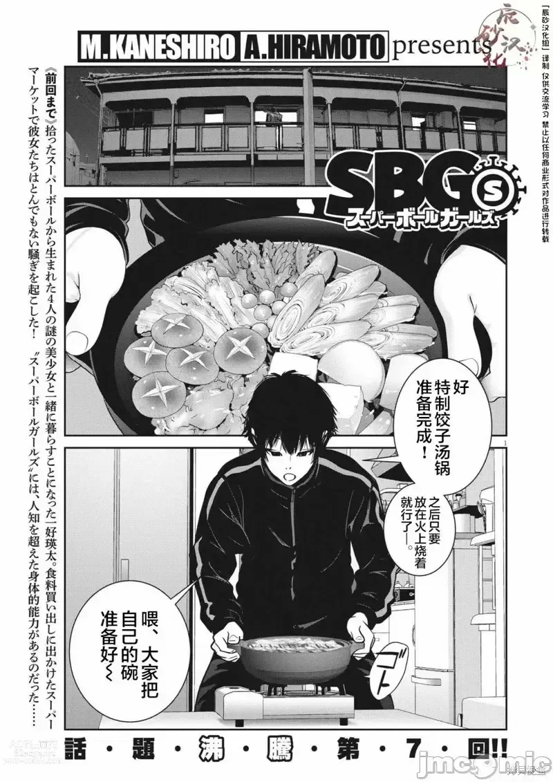 Page 72 of manga Big Comics Superior（4-12話）