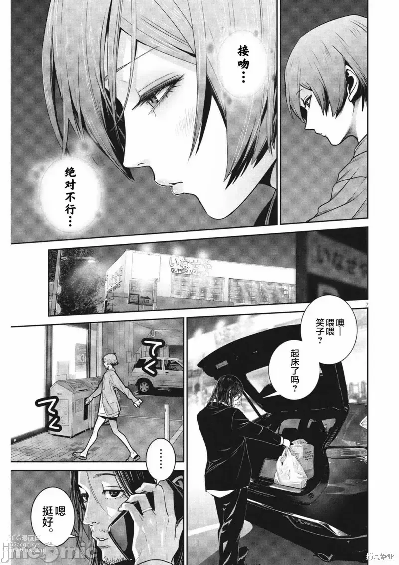 Page 78 of manga Big Comics Superior（4-12話）