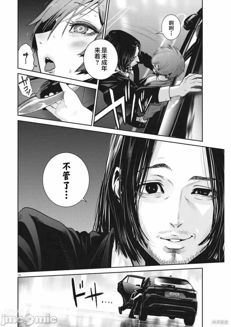 Page 89 of manga Big Comics Superior（4-12話）