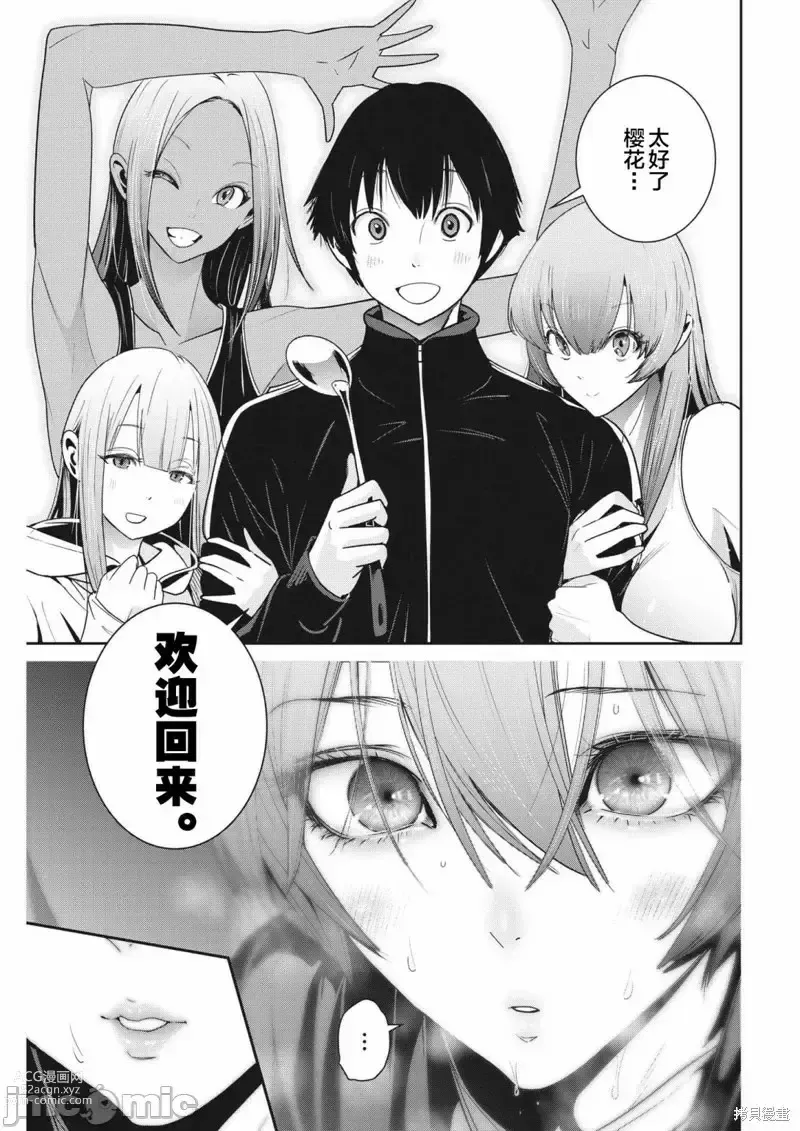 Page 94 of manga Big Comics Superior（4-12話）