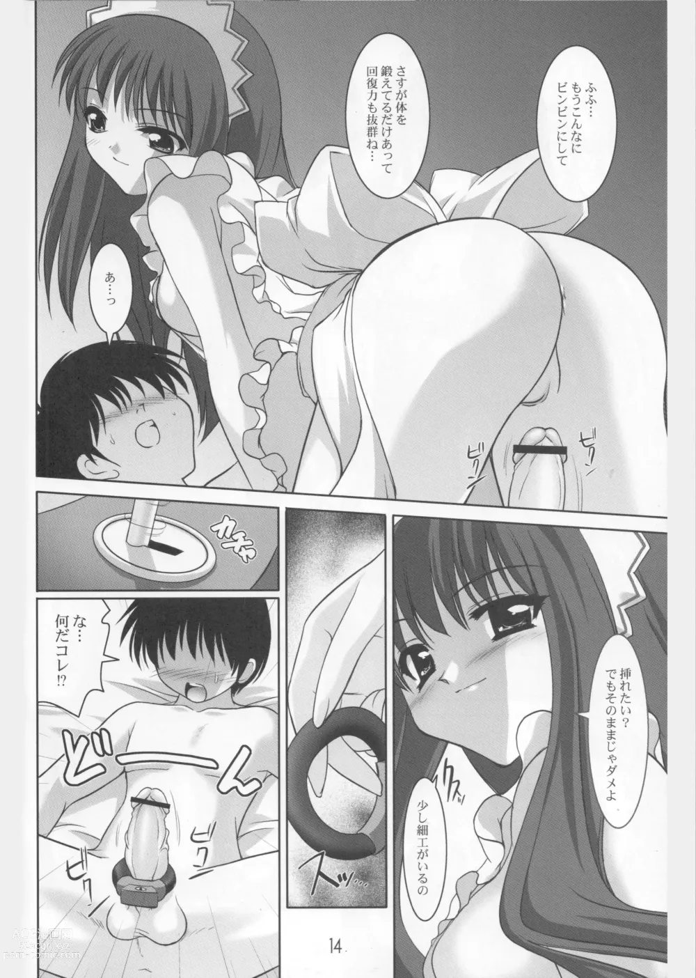 Page 15 of doujinshi Ring My Bell