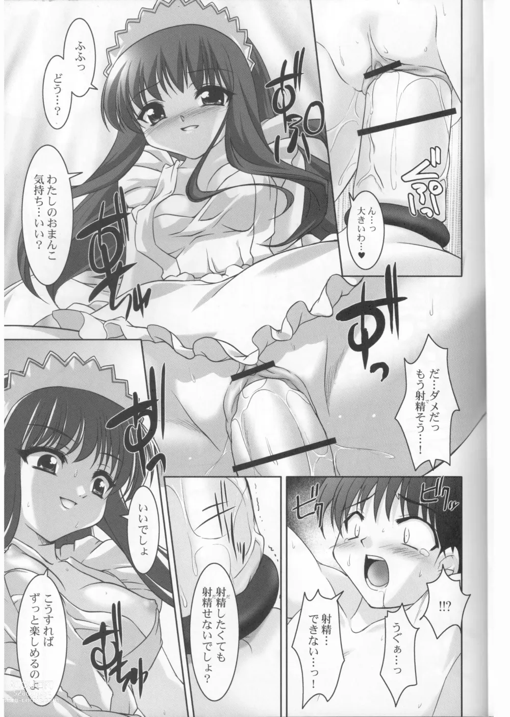 Page 16 of doujinshi Ring My Bell