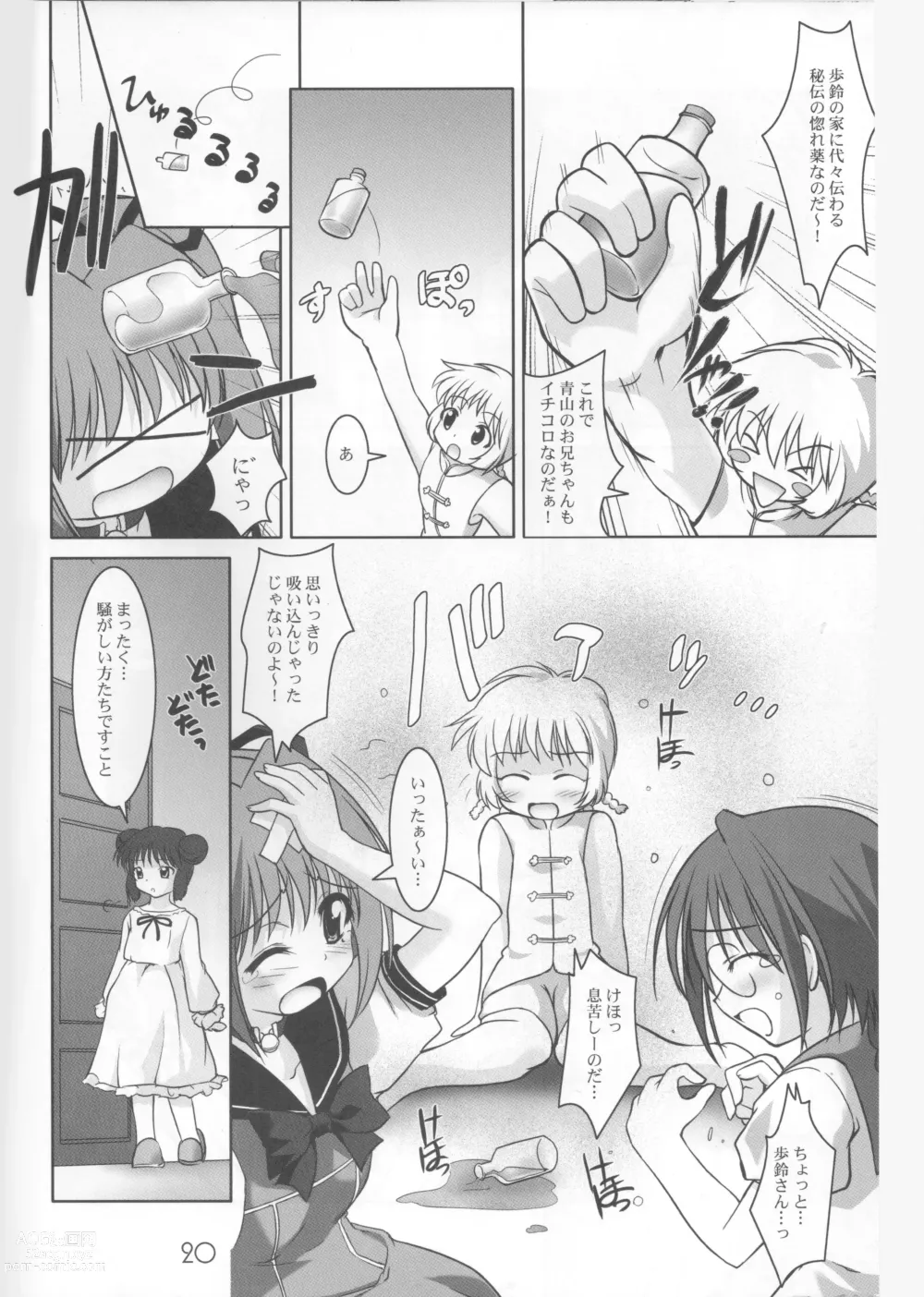 Page 21 of doujinshi Ring My Bell