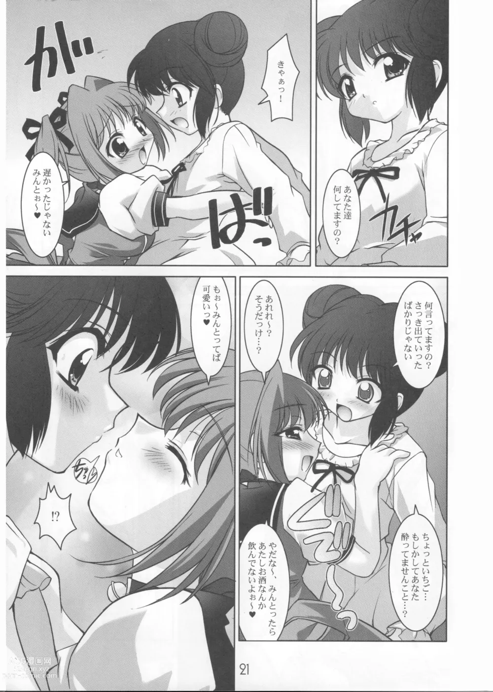 Page 22 of doujinshi Ring My Bell