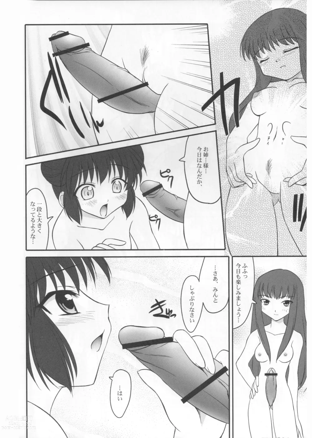 Page 37 of doujinshi Ring My Bell