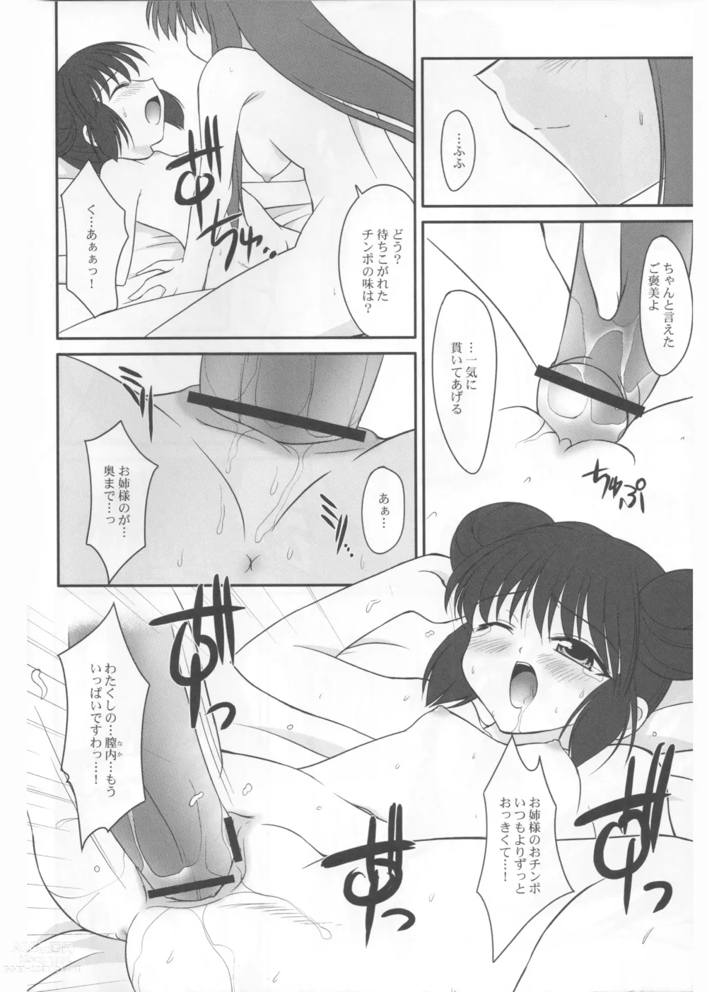 Page 41 of doujinshi Ring My Bell