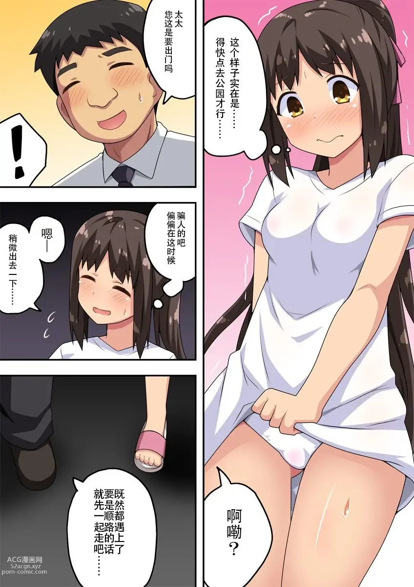 Page 153 of doujinshi Niizuma Nanaka no Roshutsu 1-20