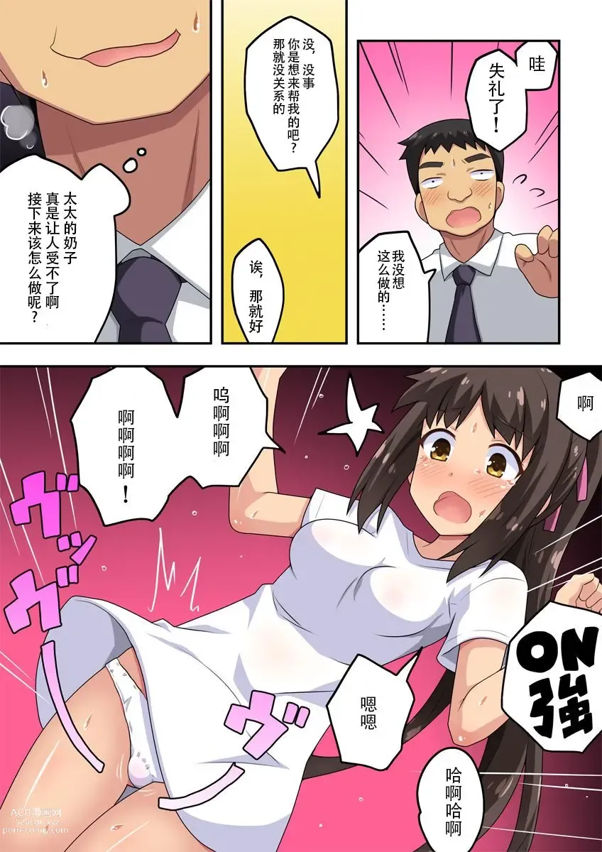 Page 158 of doujinshi Niizuma Nanaka no Roshutsu 1-20