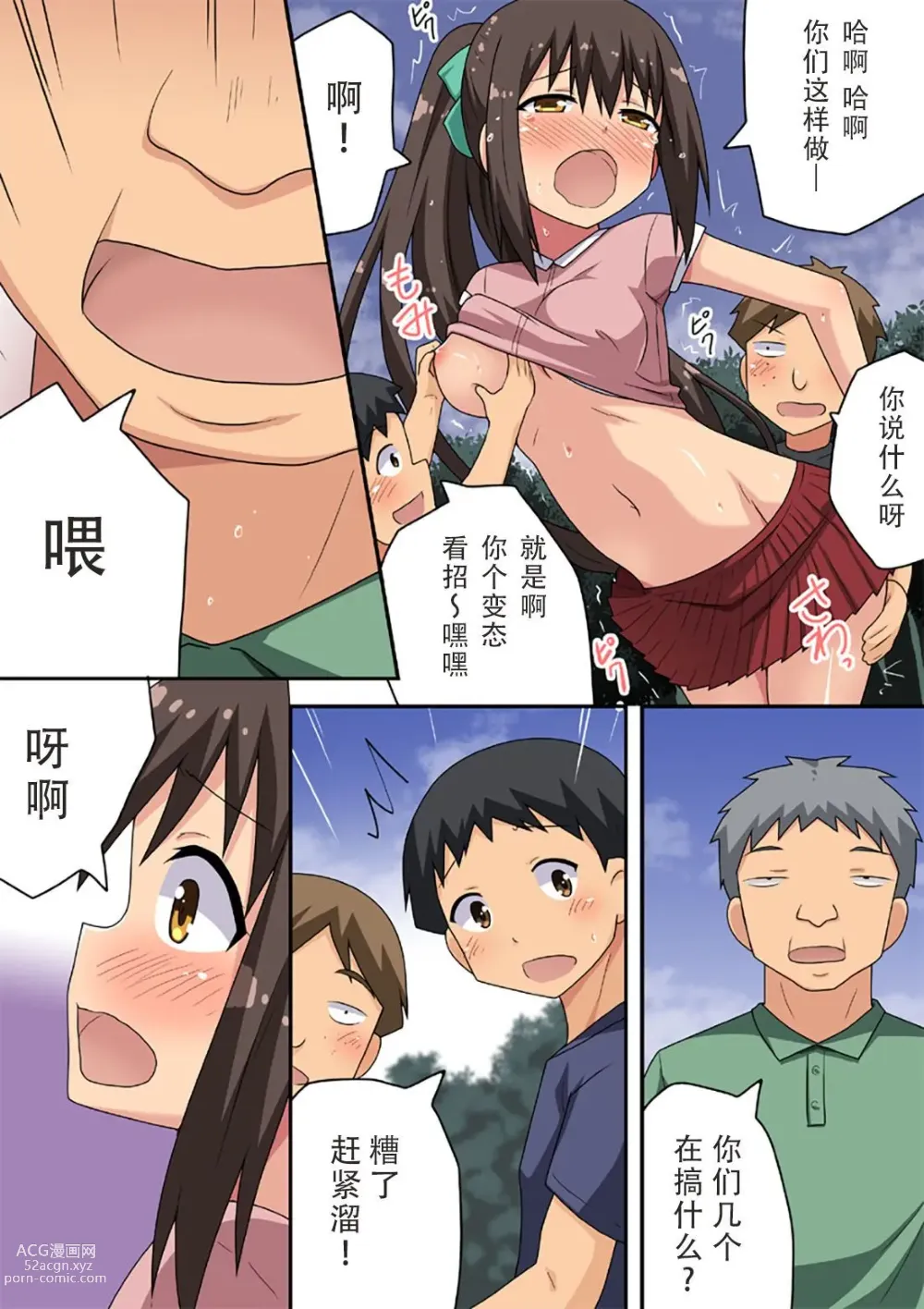 Page 21 of doujinshi Niizuma Nanaka no Roshutsu 1-20