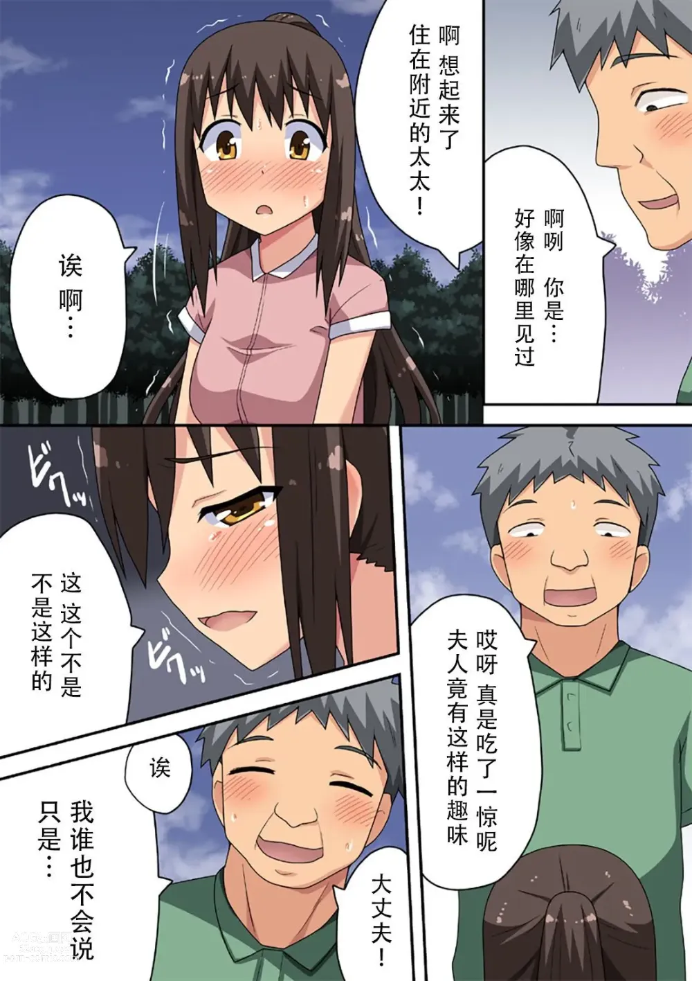 Page 23 of doujinshi Niizuma Nanaka no Roshutsu 1-20