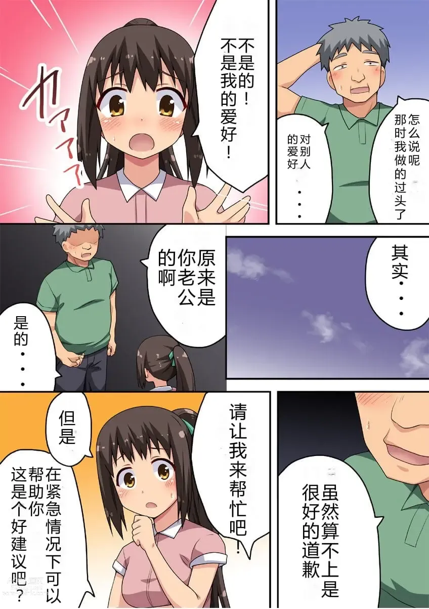 Page 32 of doujinshi Niizuma Nanaka no Roshutsu 1-20