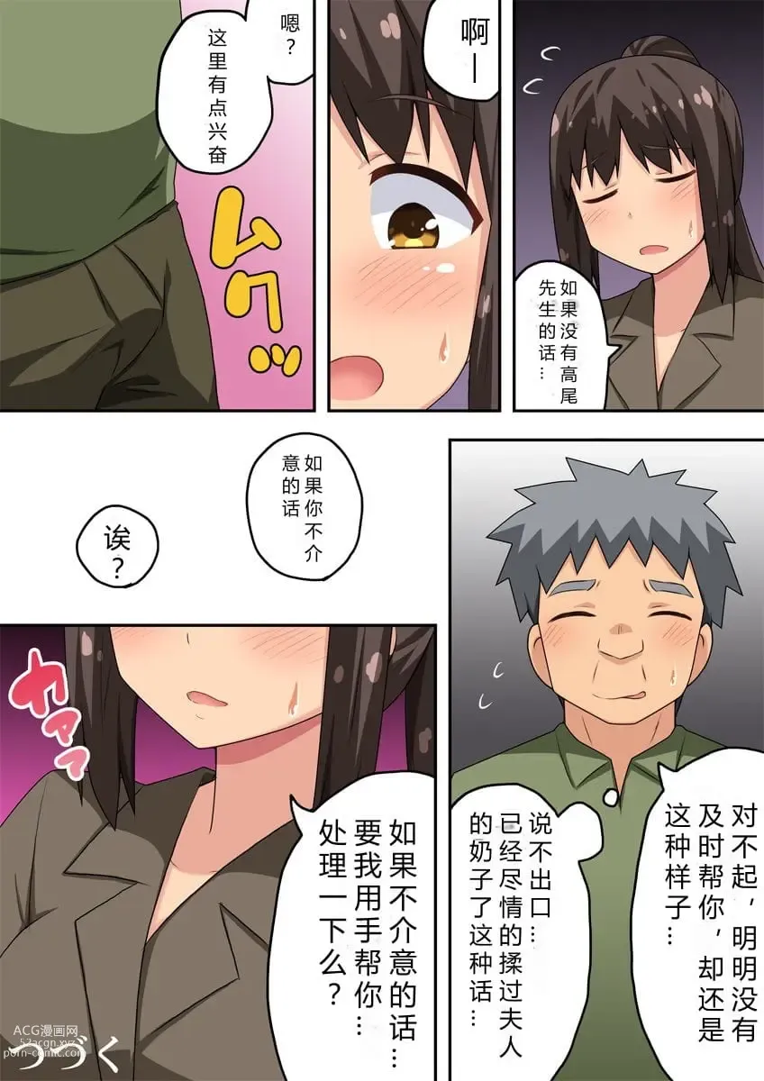 Page 76 of doujinshi Niizuma Nanaka no Roshutsu 1-20