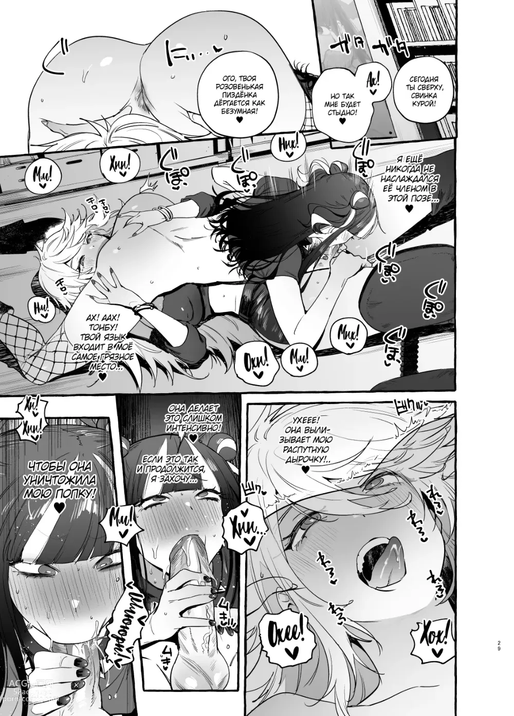 Page 31 of doujinshi Otaku Gyaru VS Toxic Boy (decensored)