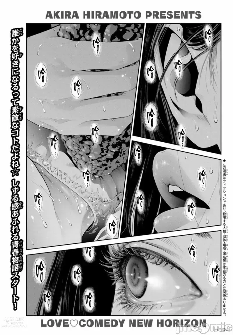 Page 2 of manga Futari Switch