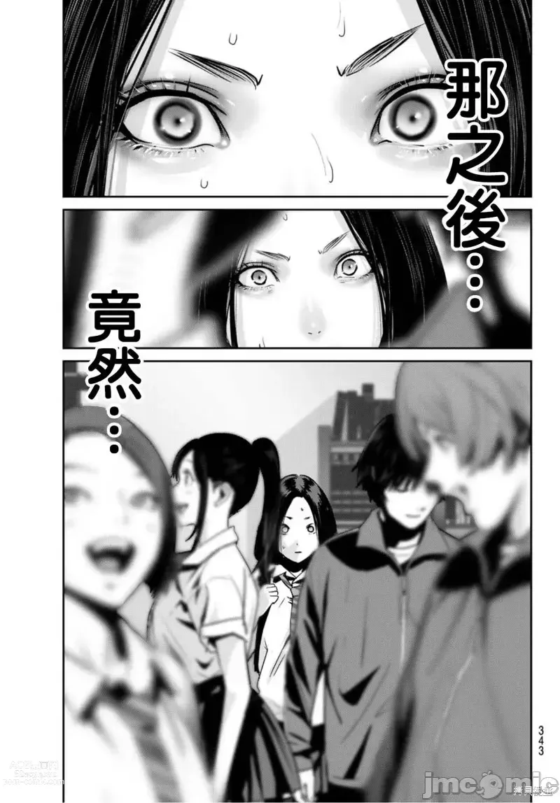 Page 125 of manga Futari Switch