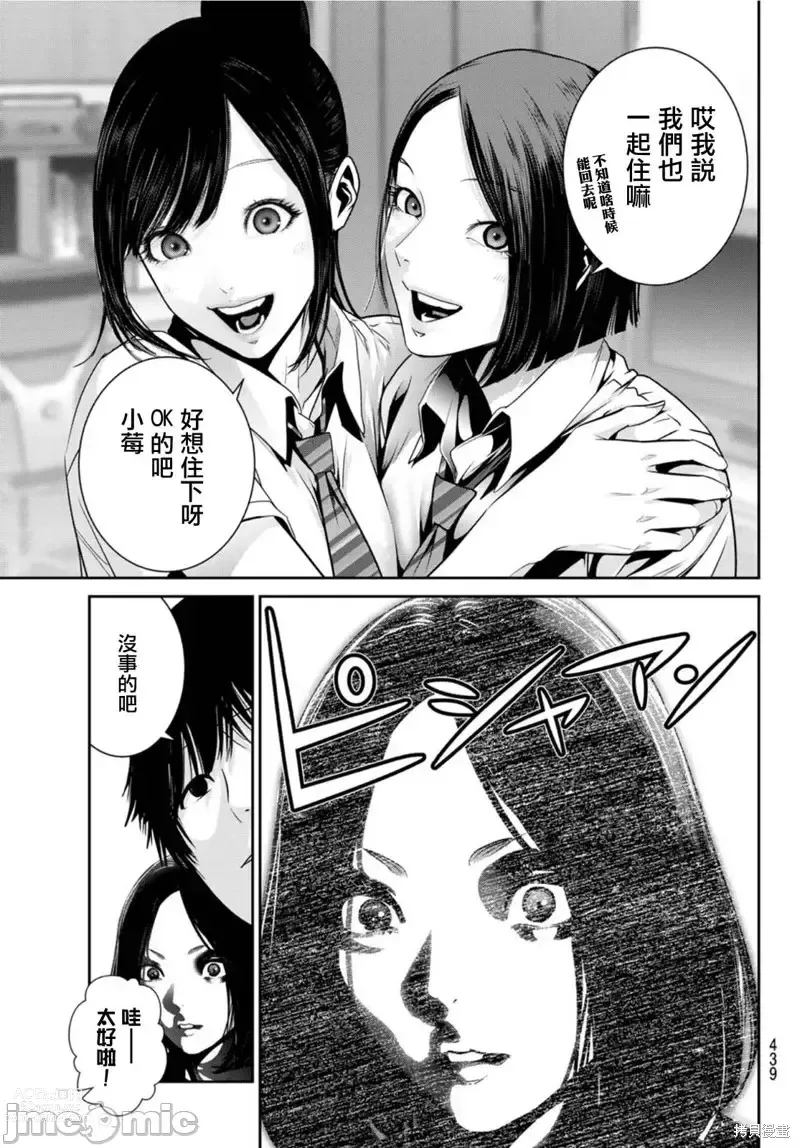 Page 163 of manga Futari Switch