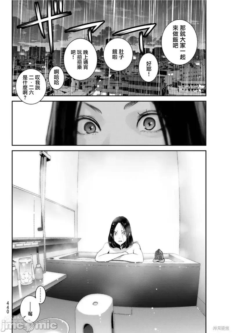 Page 164 of manga Futari Switch