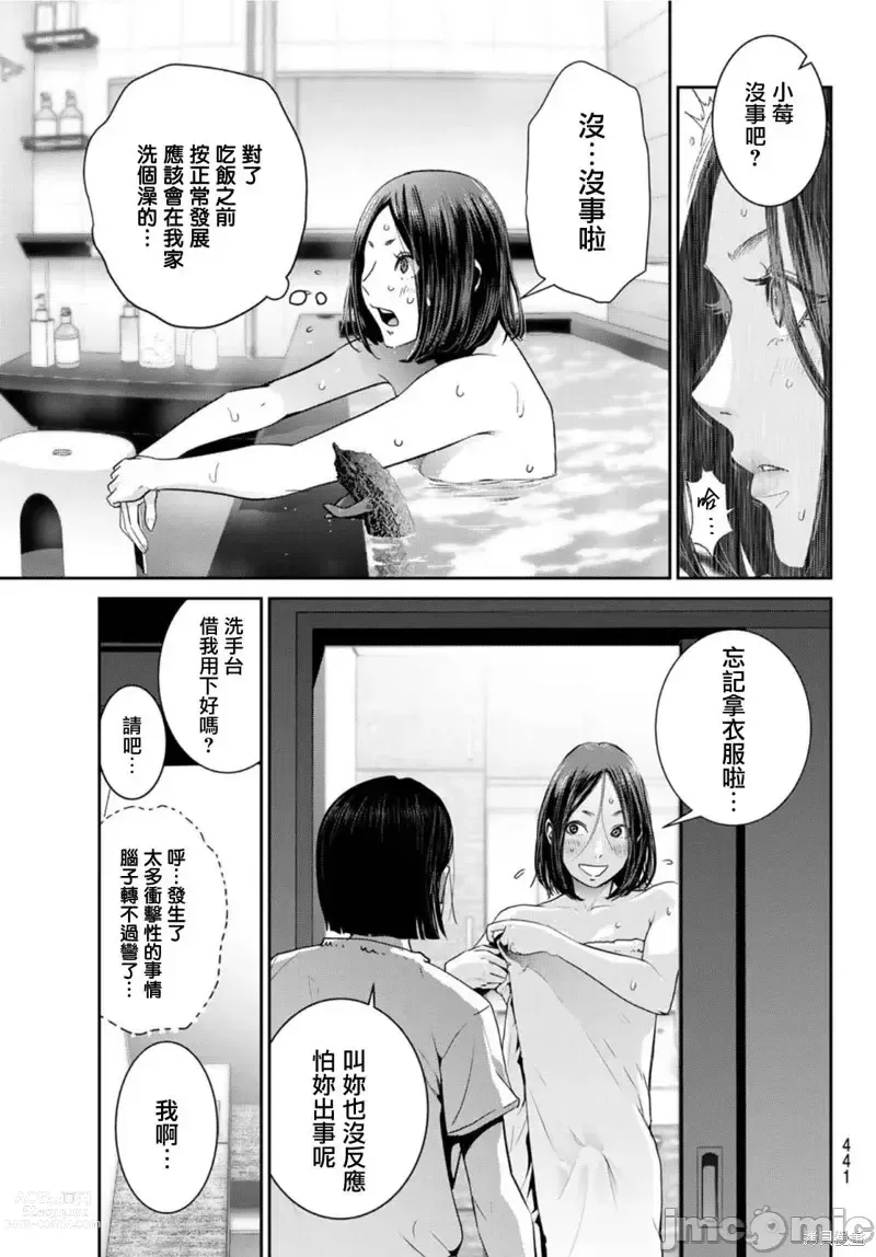 Page 165 of manga Futari Switch