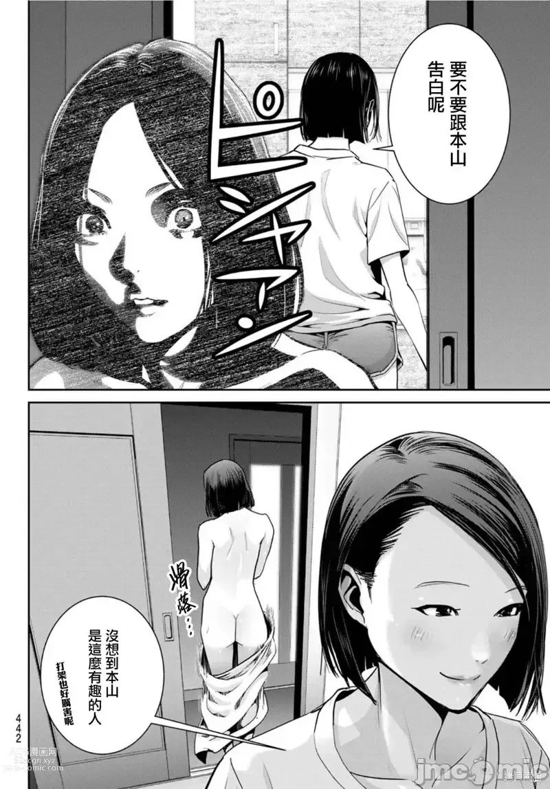 Page 166 of manga Futari Switch